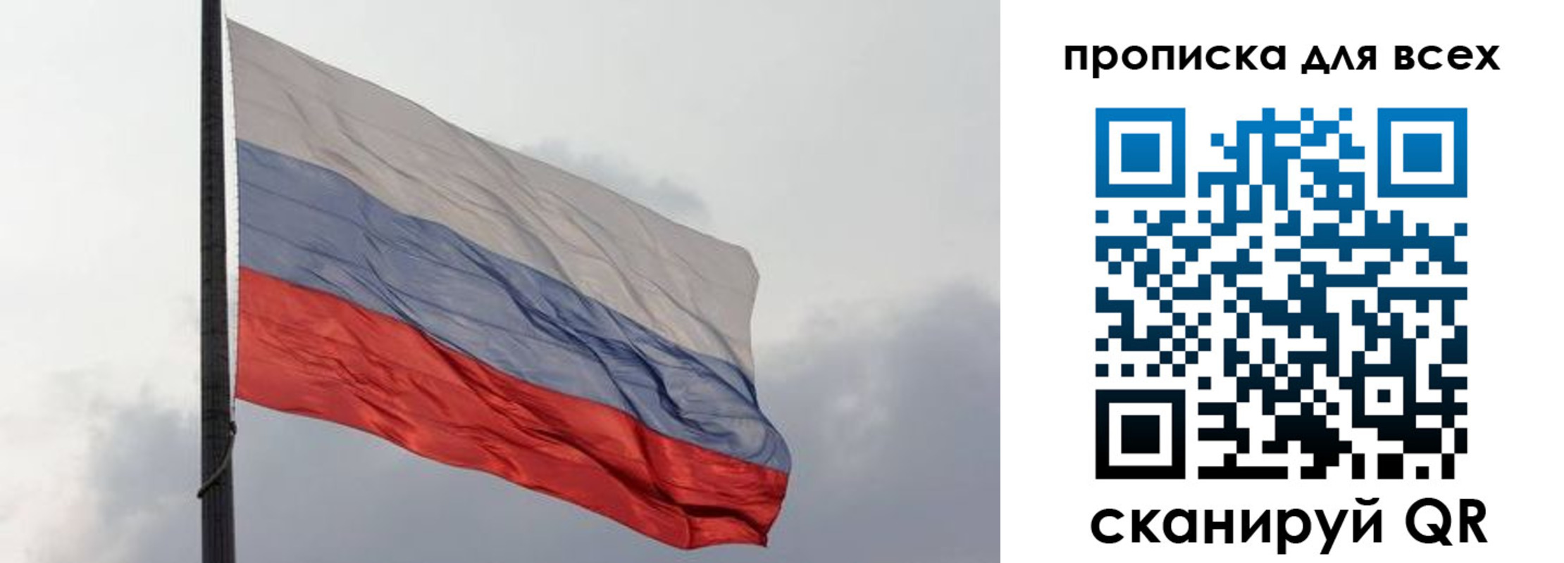 прописка в Голицыно