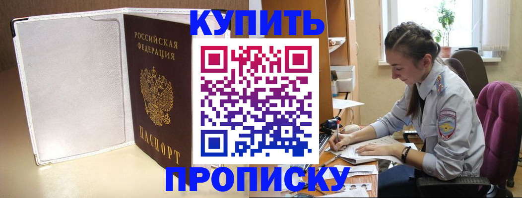 миграционный учет в Голицыно